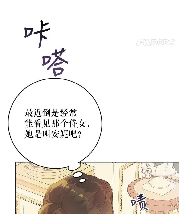 13.坚果曲奇 第84页