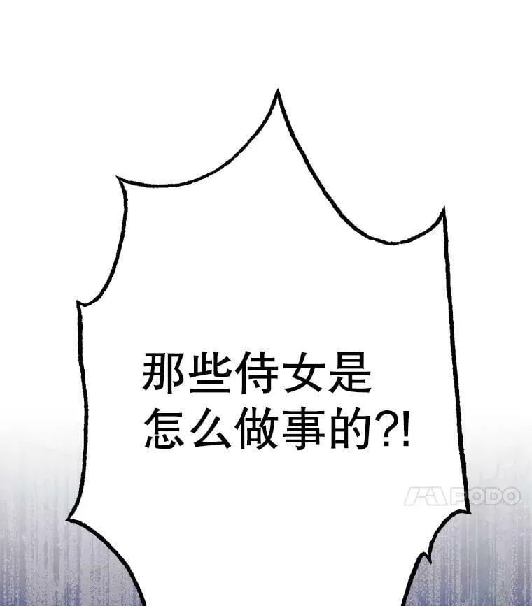 13.坚果曲奇 第87页