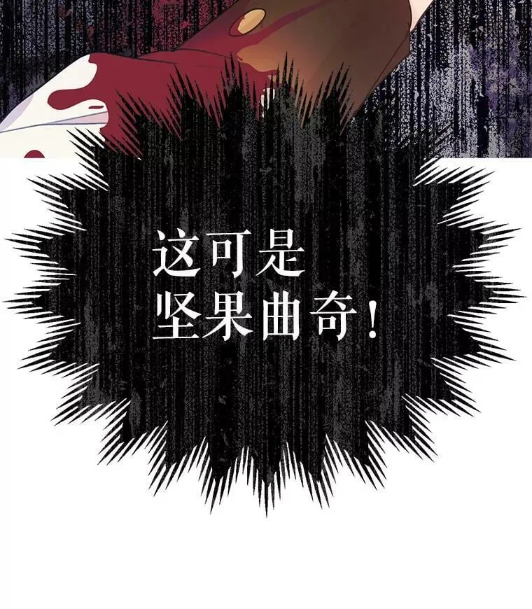 13.坚果曲奇 第90页