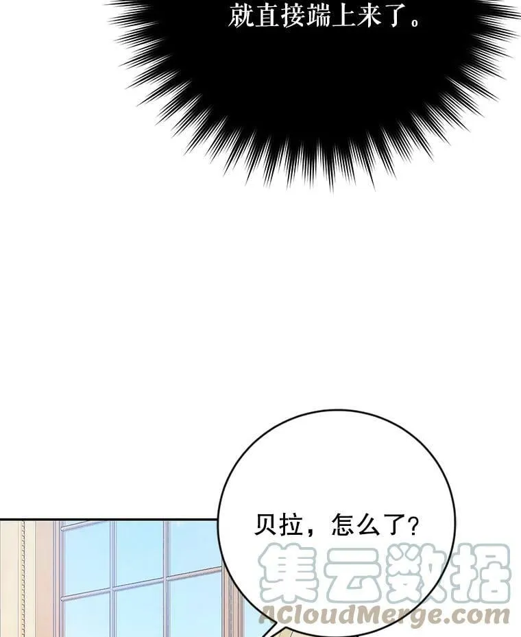 13.坚果曲奇 第93页