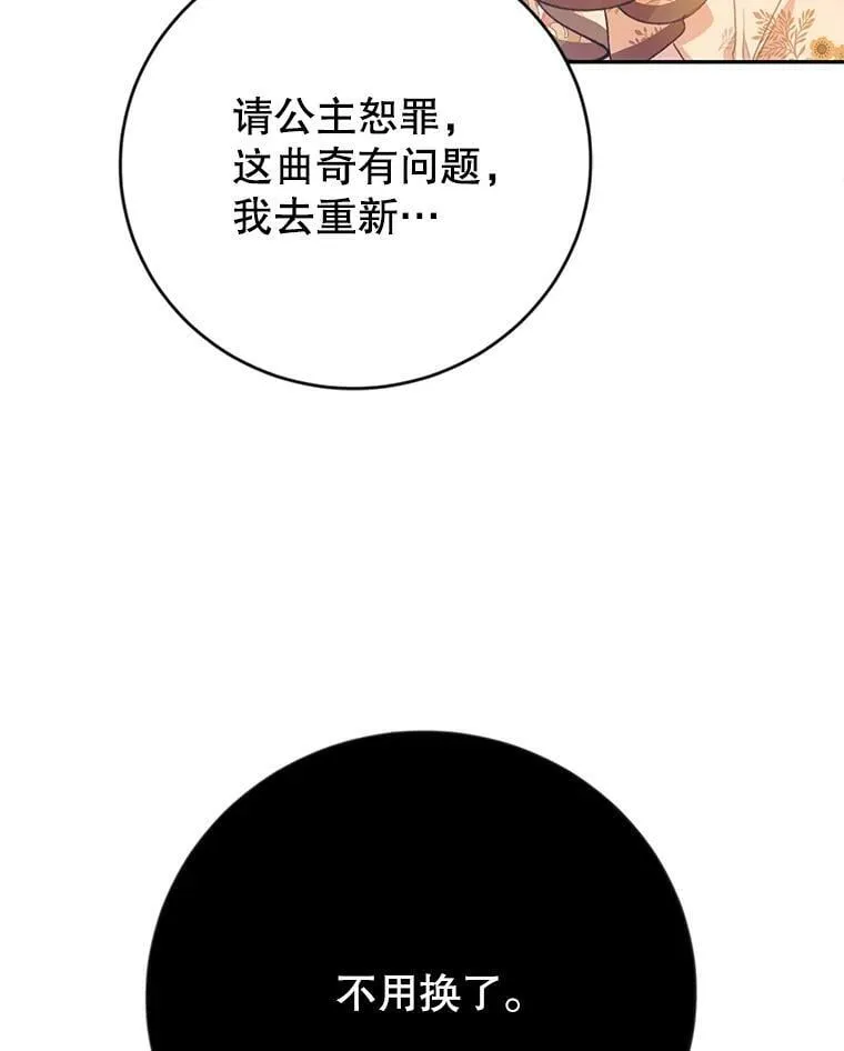 13.坚果曲奇 第96页