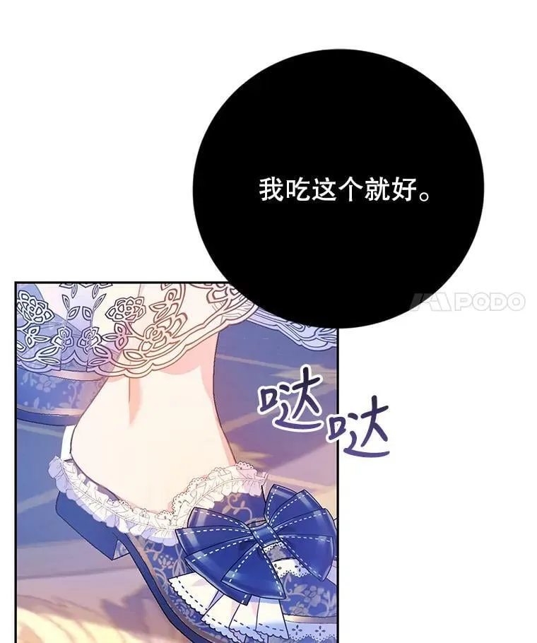 13.坚果曲奇 第98页