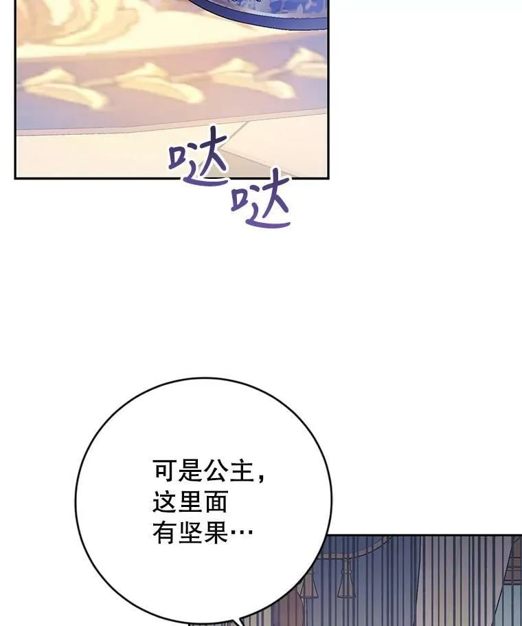 13.坚果曲奇 第99页