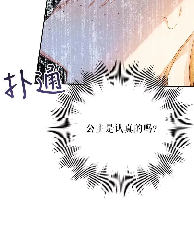 13.坚果曲奇 第104页