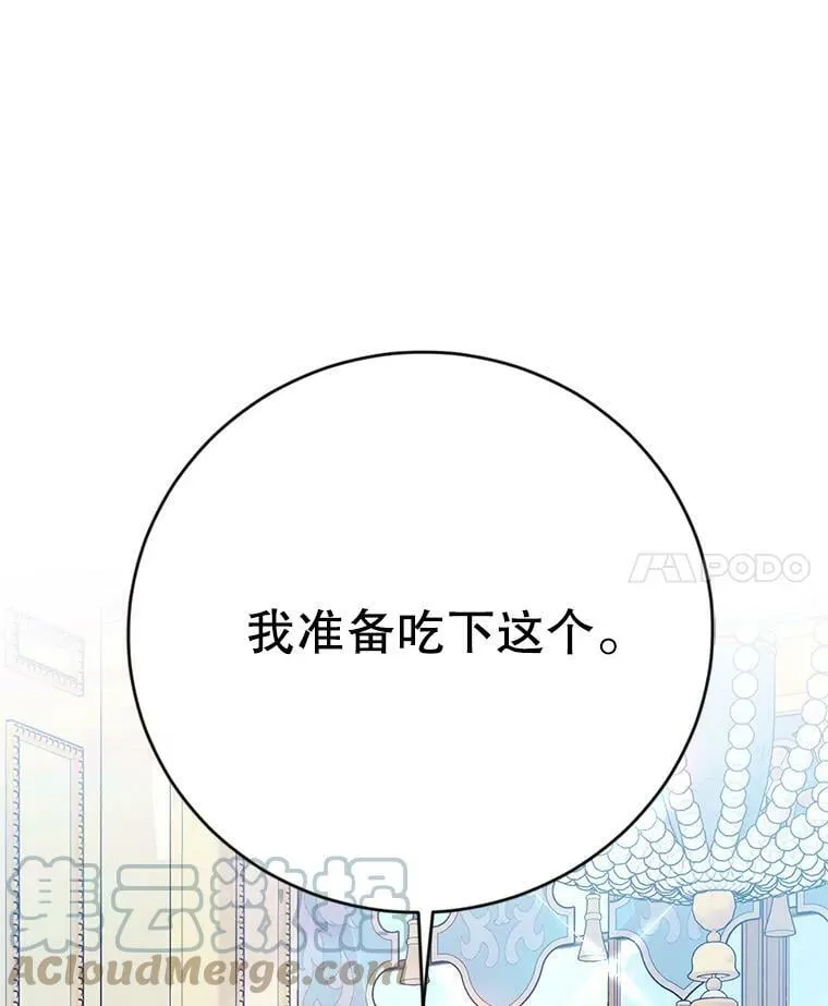 13.坚果曲奇 第105页