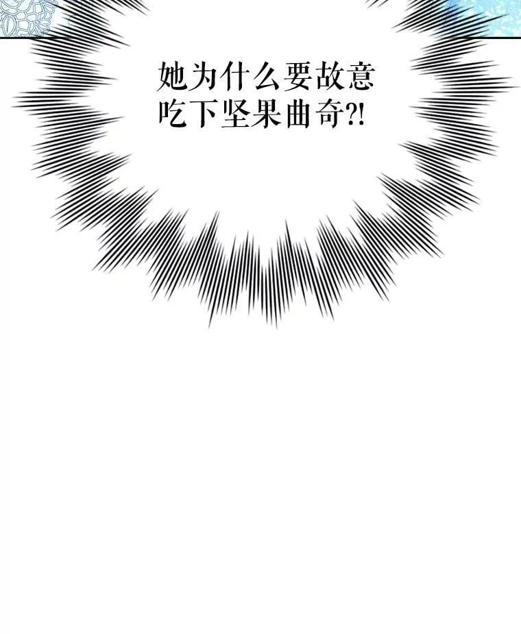 13.坚果曲奇 第108页
