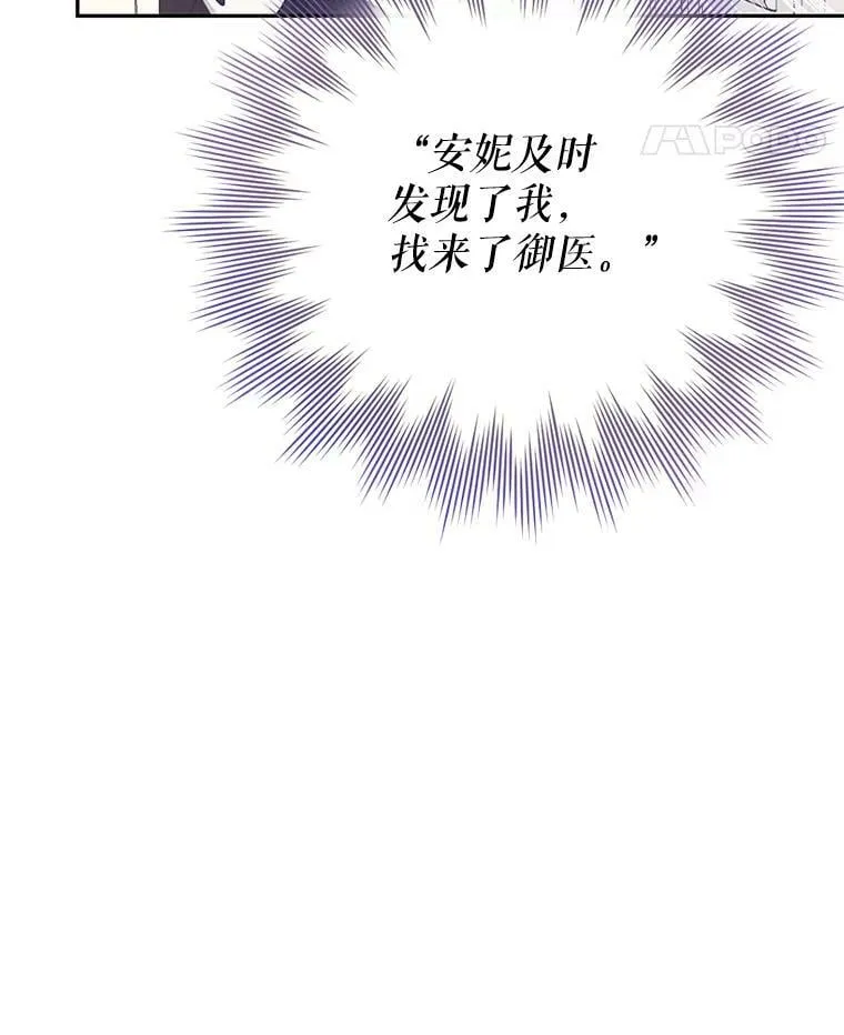 14.过敏事件（1） 第12页