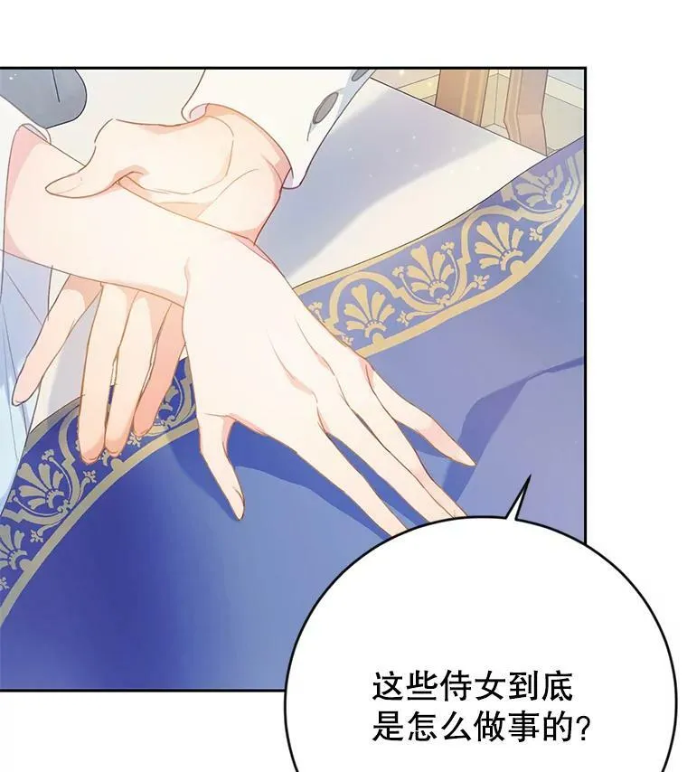 14.过敏事件（1） 第24页