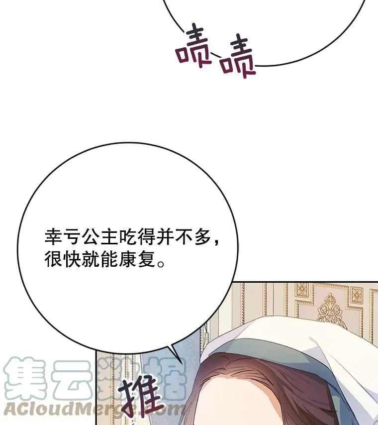 14.过敏事件（1） 第25页
