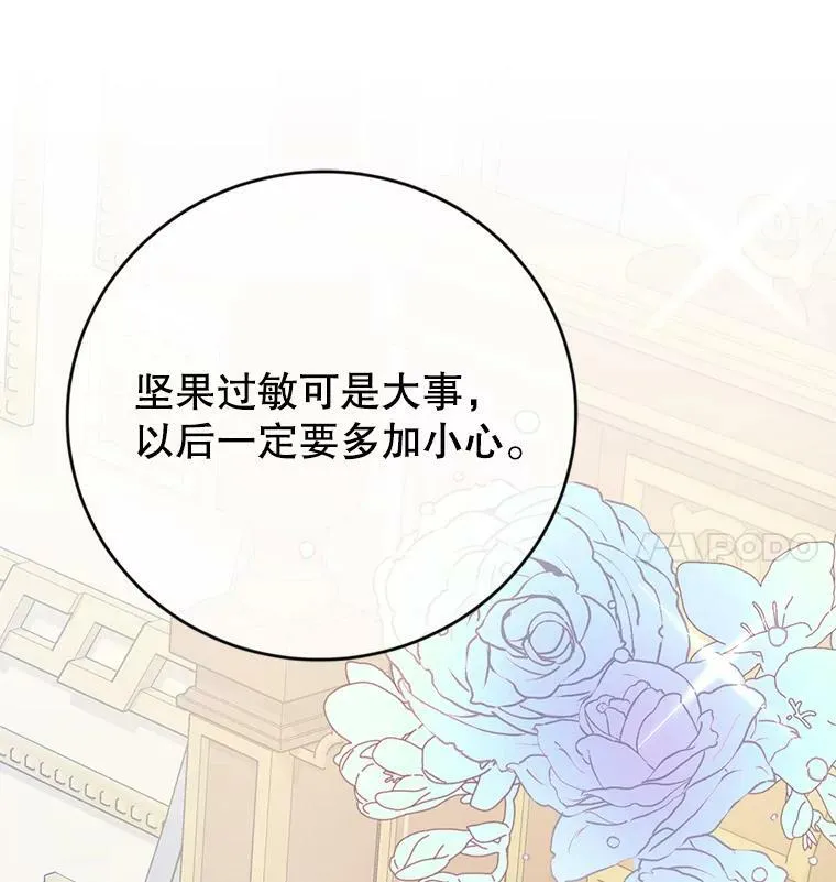 14.过敏事件（1） 第27页
