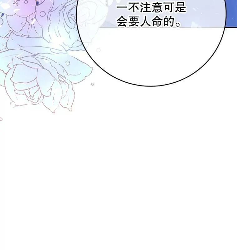 14.过敏事件（1） 第30页