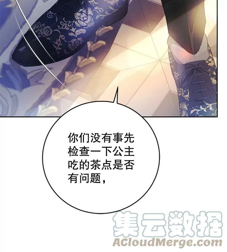 14.过敏事件（1） 第37页
