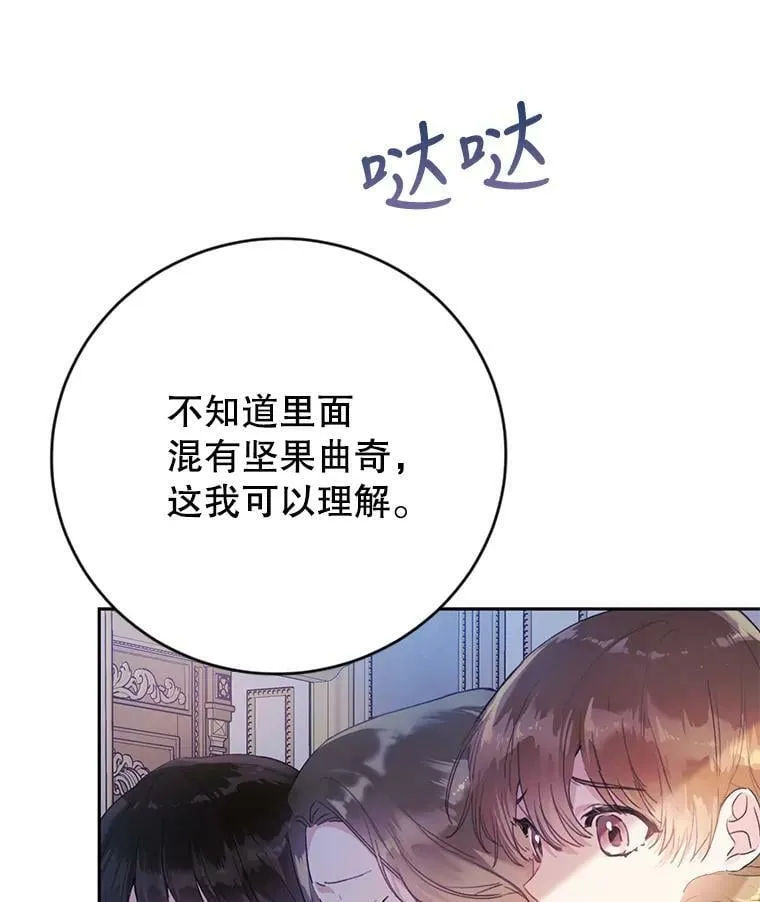 14.过敏事件（1） 第38页