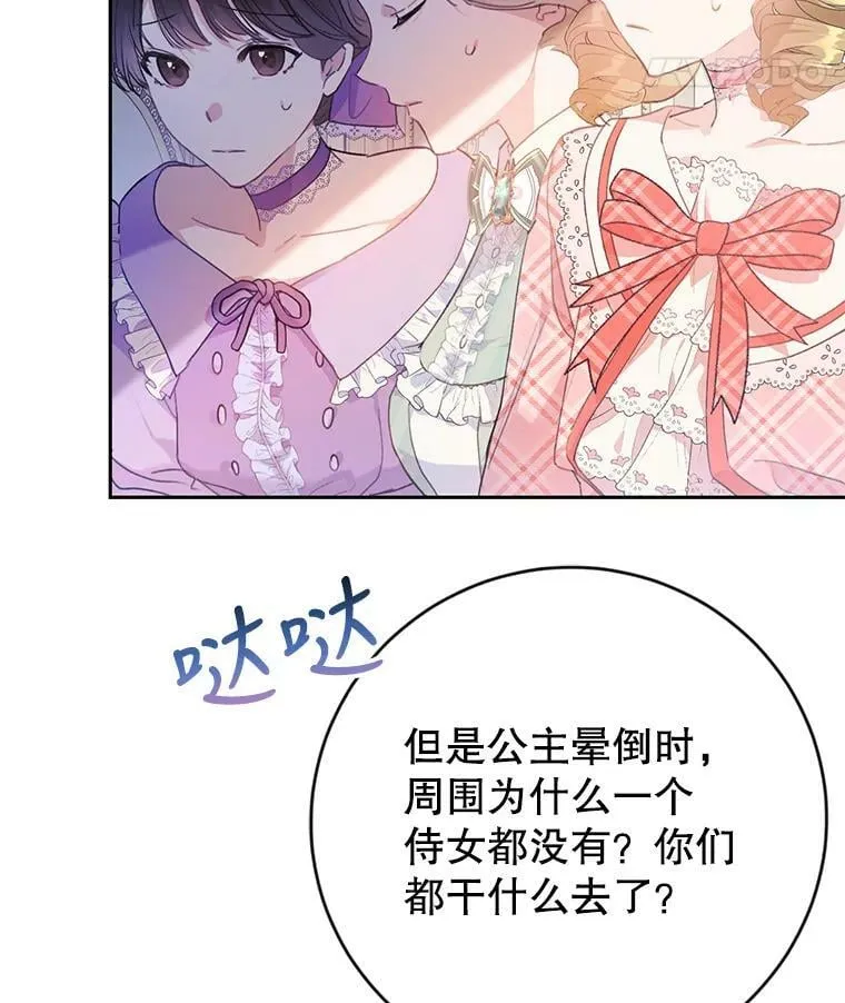 14.过敏事件（1） 第39页