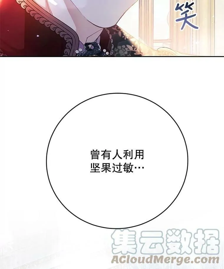 14.过敏事件（1） 第45页