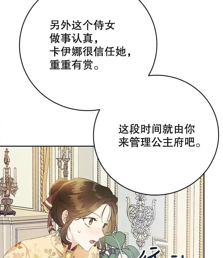 14.过敏事件（1） 第86页