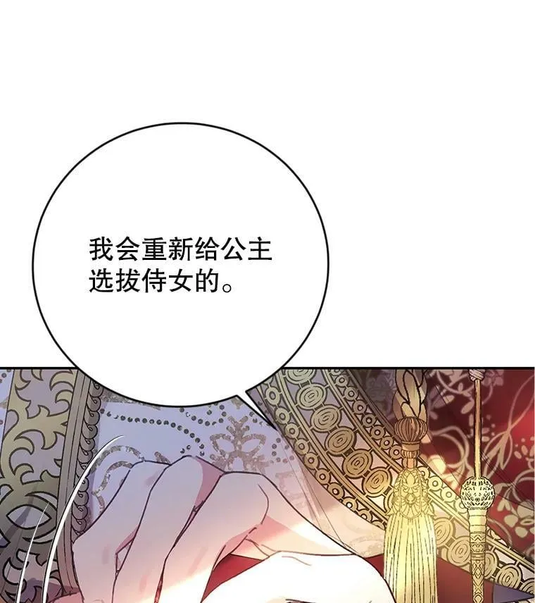 14.过敏事件（1） 第88页