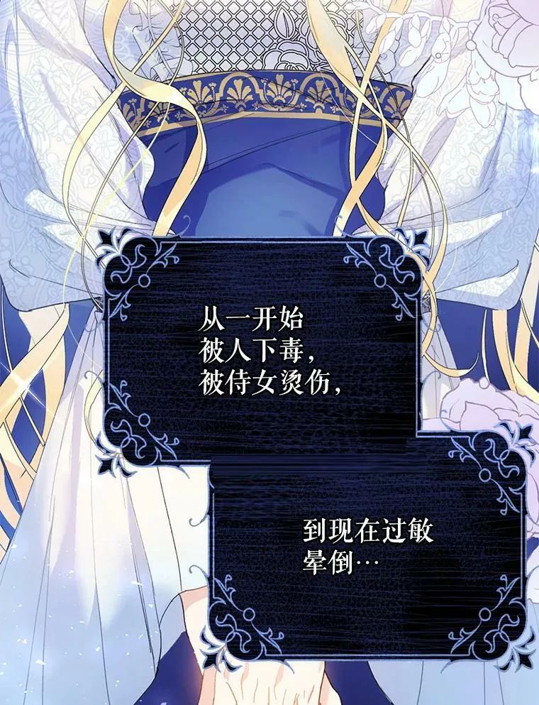14.过敏事件（1） 第94页