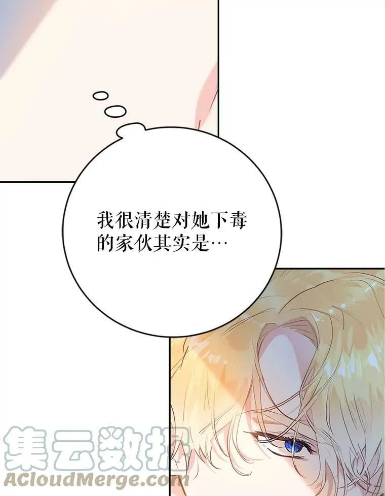 14.过敏事件（1） 第97页