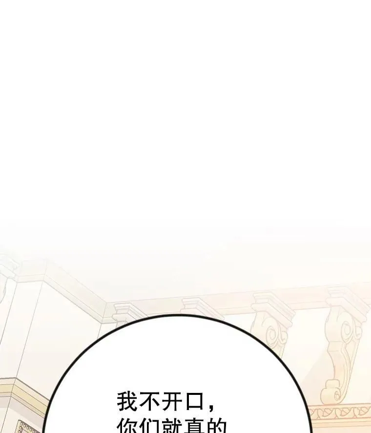 14.过敏事件（1） 第99页