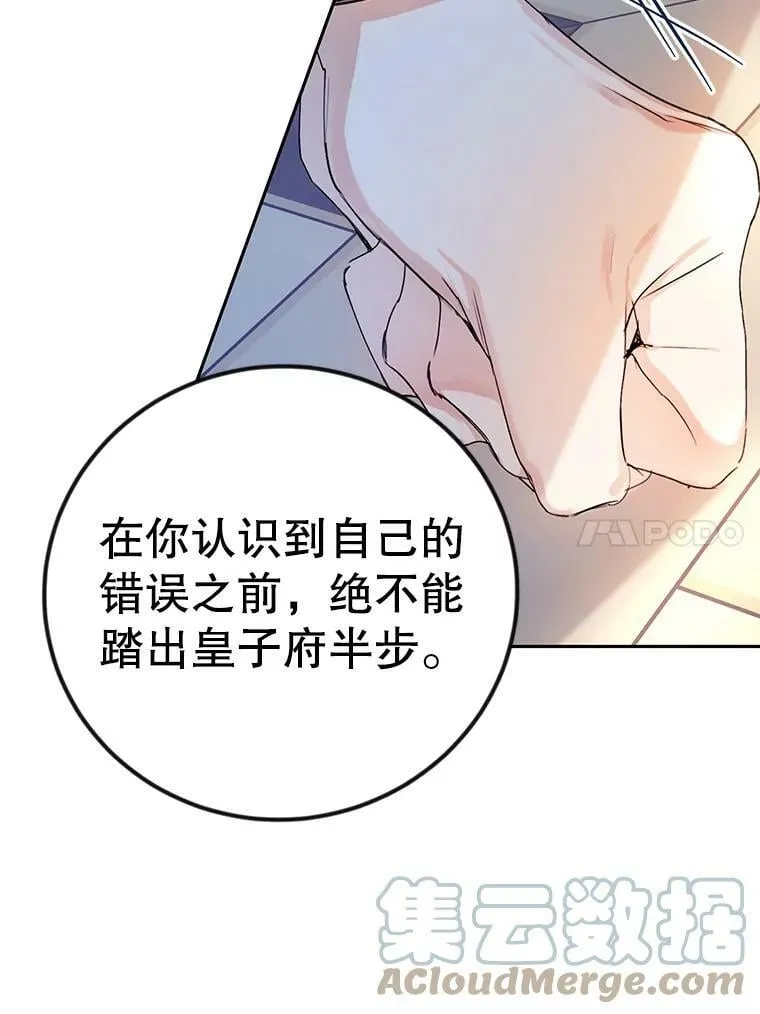 14.过敏事件（1） 第105页
