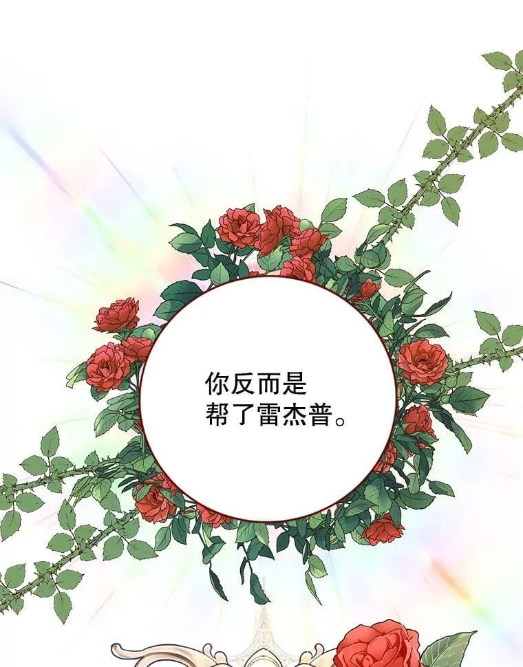 15.过敏事件（2） 第6页