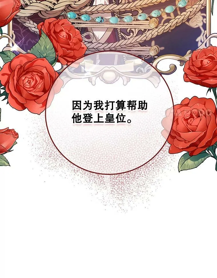 15.过敏事件（2） 第8页