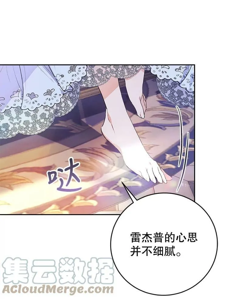 15.过敏事件（2） 第9页