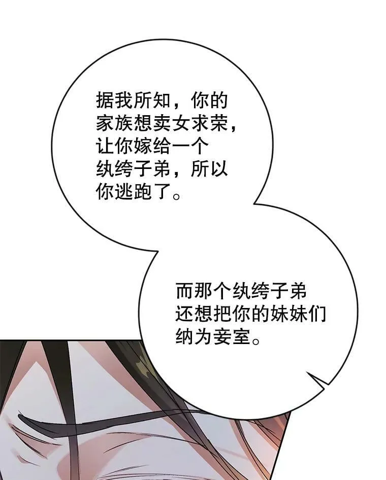 15.过敏事件（2） 第14页