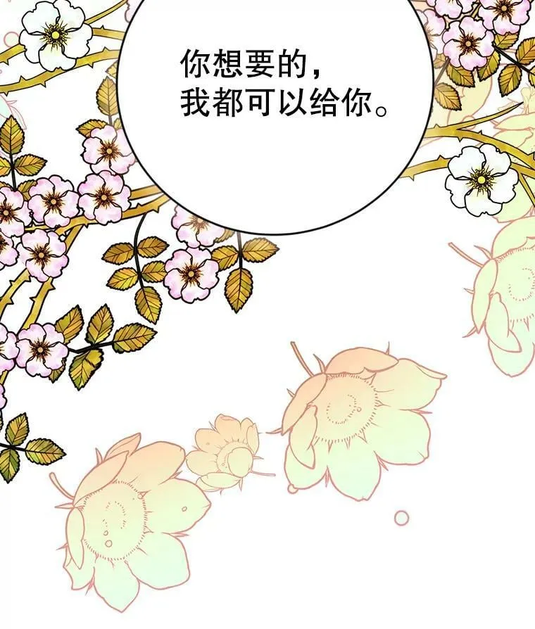 15.过敏事件（2） 第23页