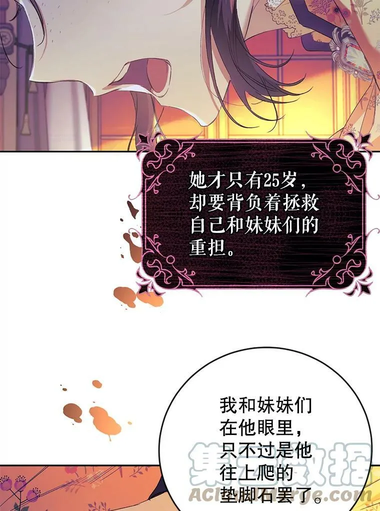 15.过敏事件（2） 第25页