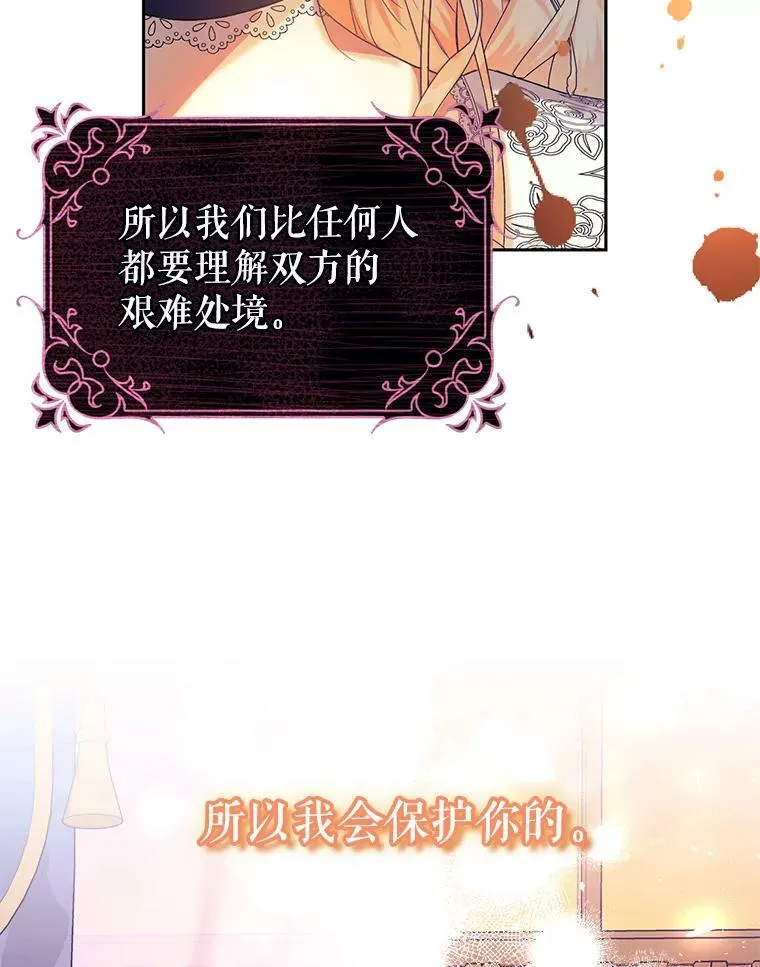 15.过敏事件（2） 第28页
