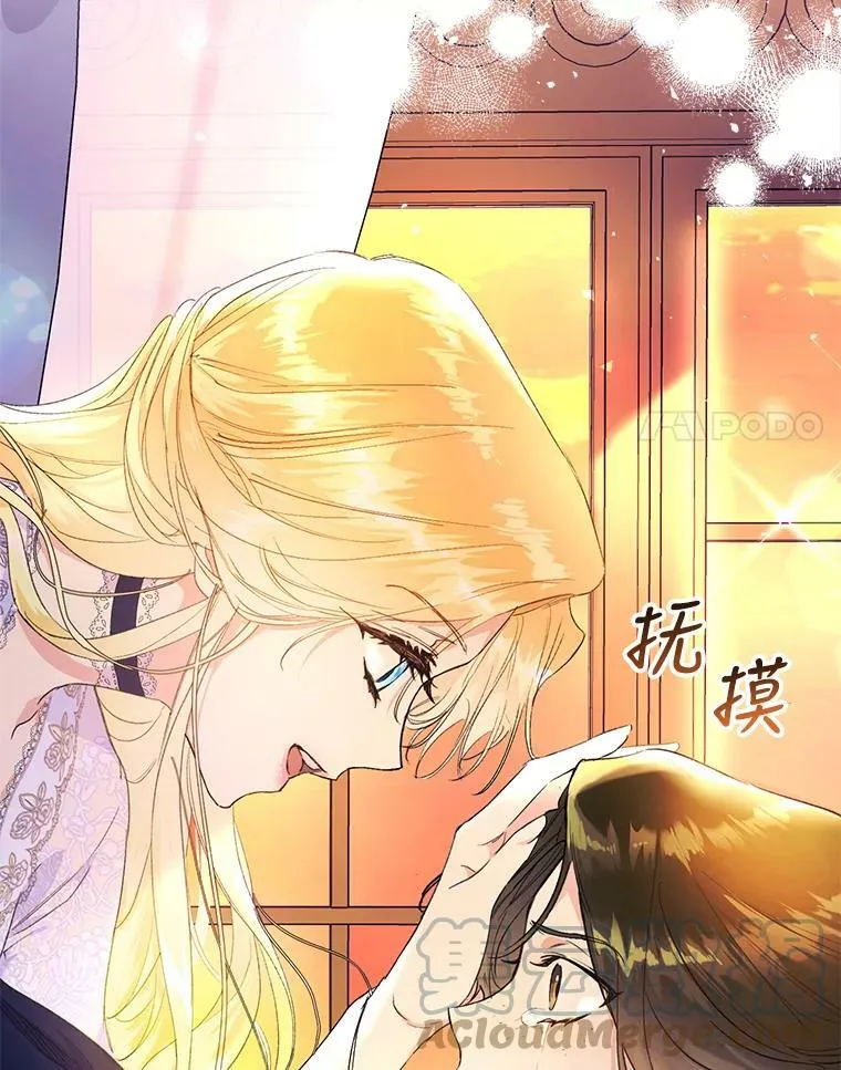 15.过敏事件（2） 第29页
