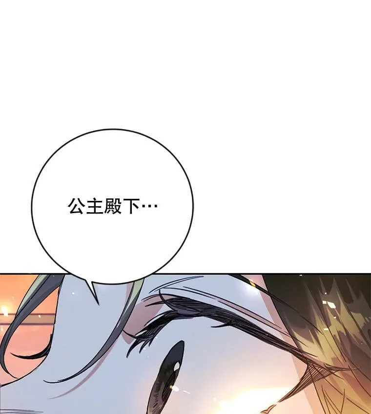 15.过敏事件（2） 第31页