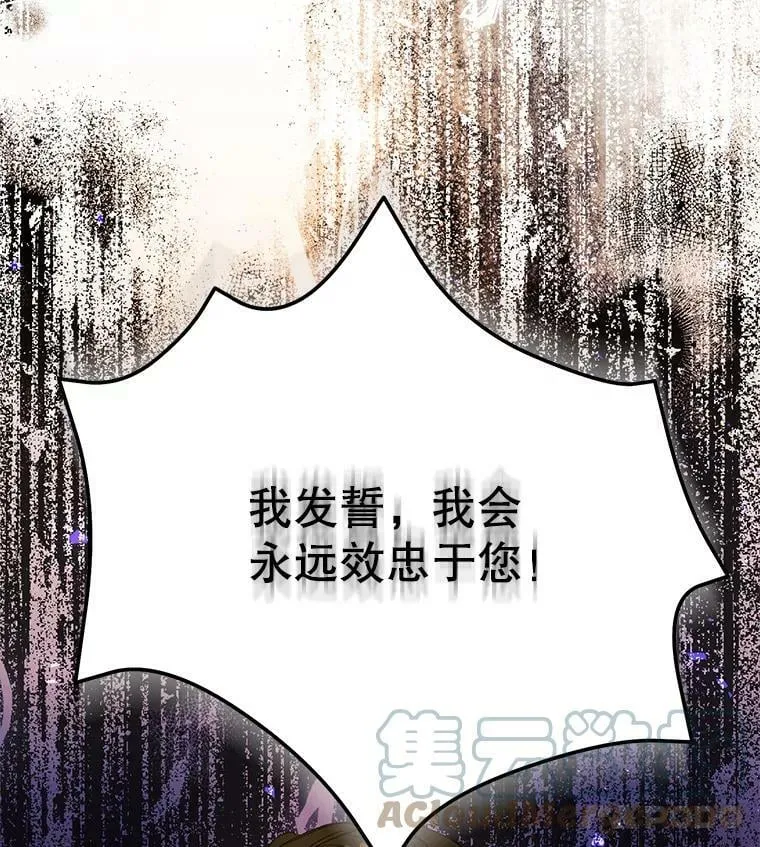 15.过敏事件（2） 第33页