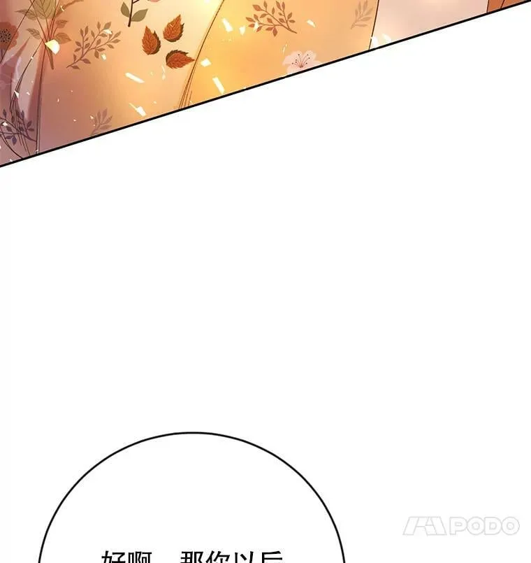 15.过敏事件（2） 第36页