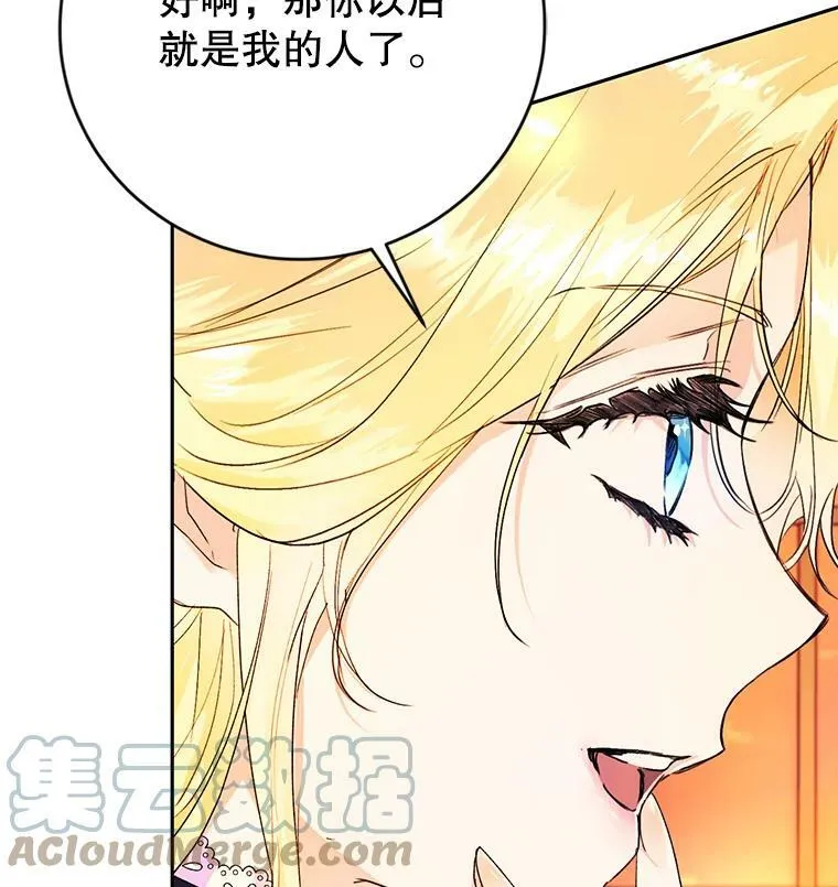 15.过敏事件（2） 第37页