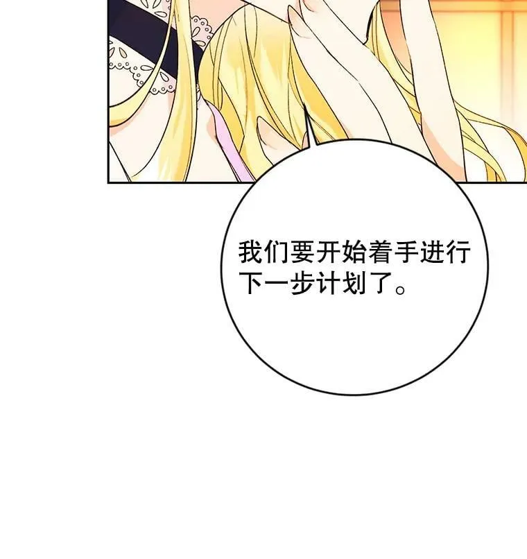 15.过敏事件（2） 第38页
