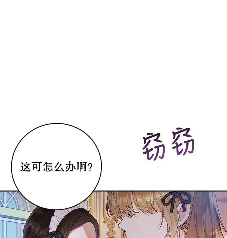 15.过敏事件（2） 第44页