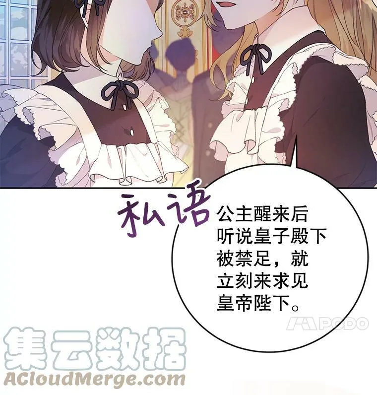 15.过敏事件（2） 第45页