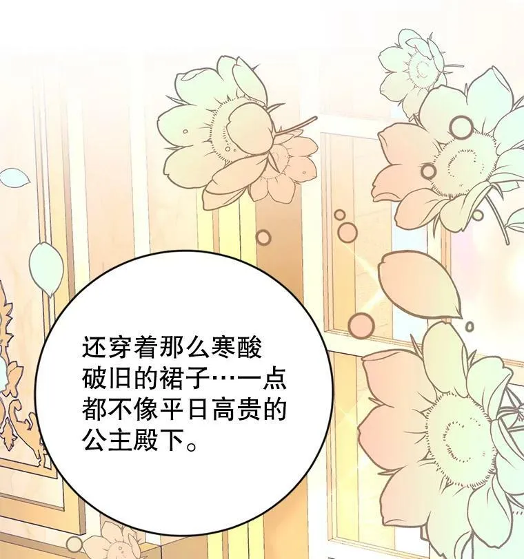 15.过敏事件（2） 第46页