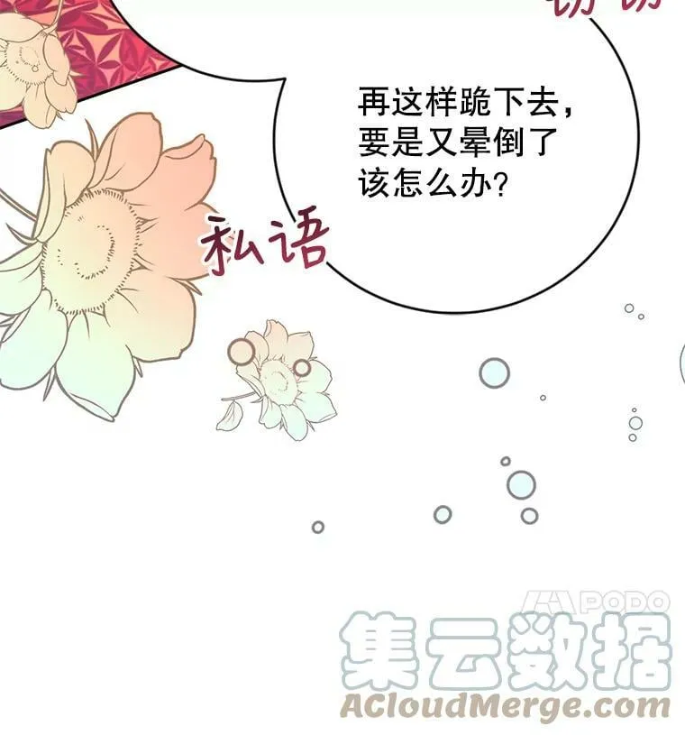 15.过敏事件（2） 第49页