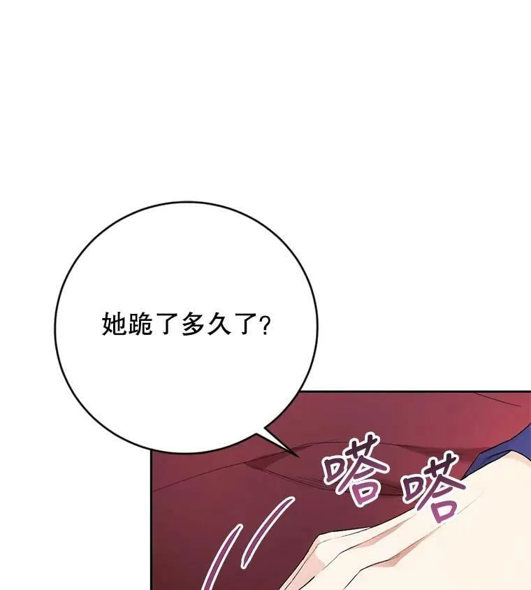 15.过敏事件（2） 第50页