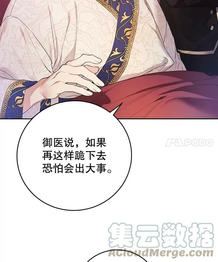15.过敏事件（2） 第53页
