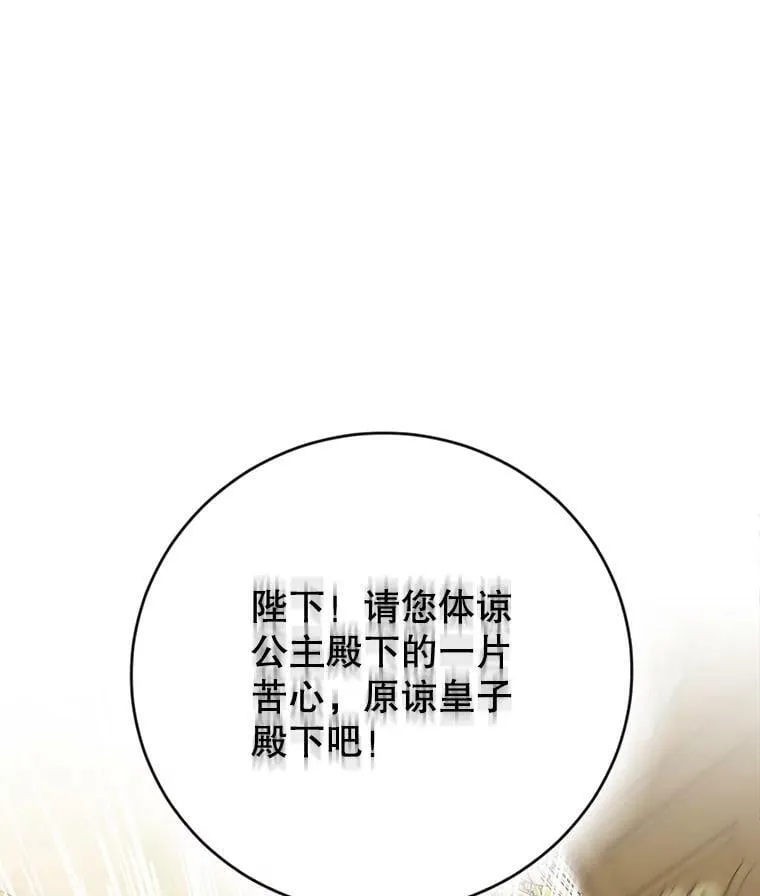 15.过敏事件（2） 第59页
