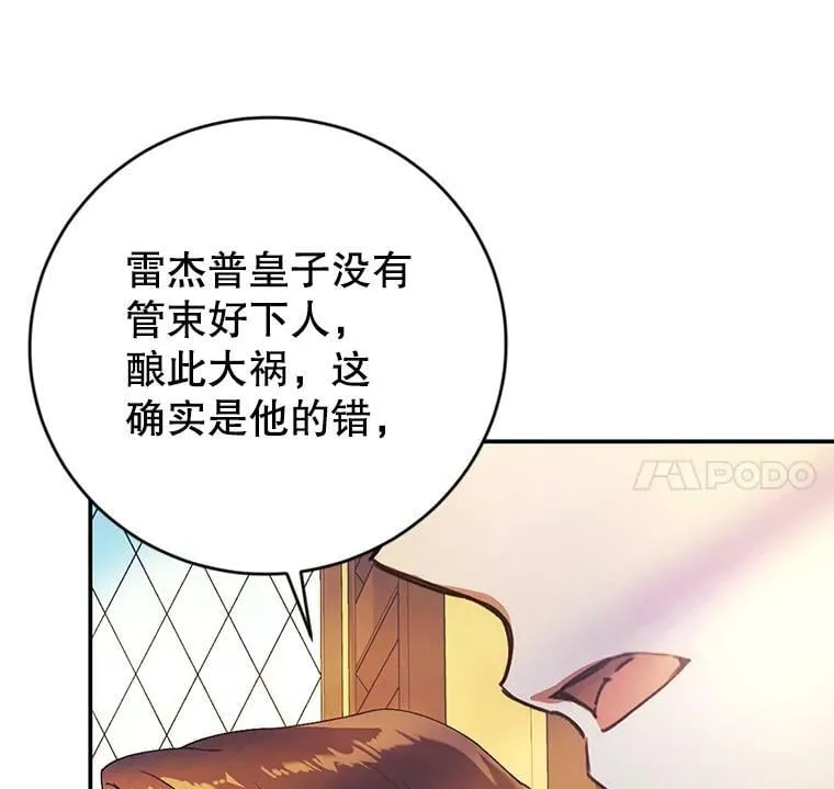 15.过敏事件（2） 第64页