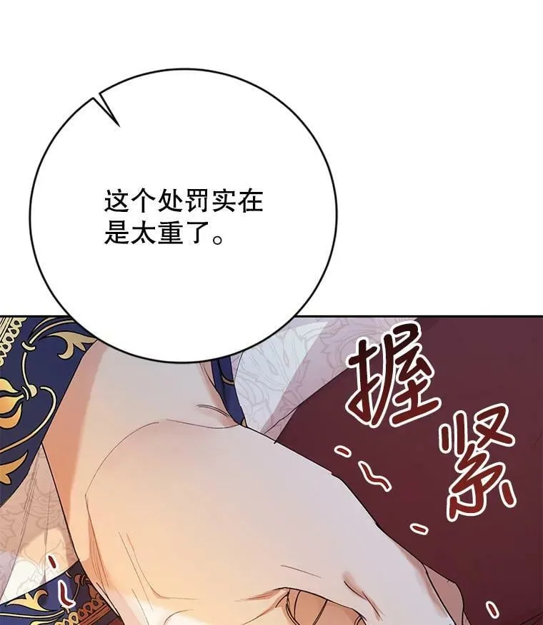 15.过敏事件（2） 第67页