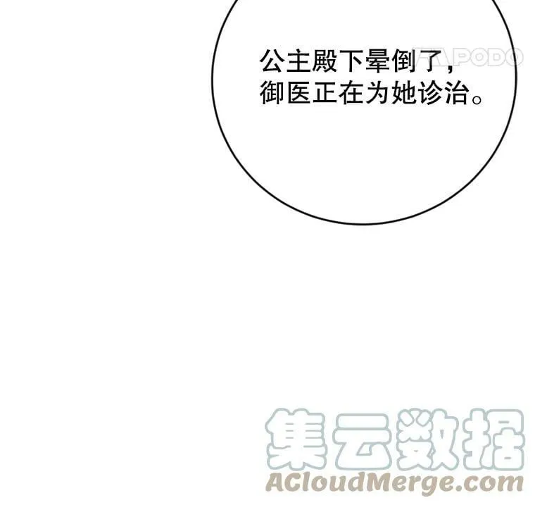15.过敏事件（2） 第85页