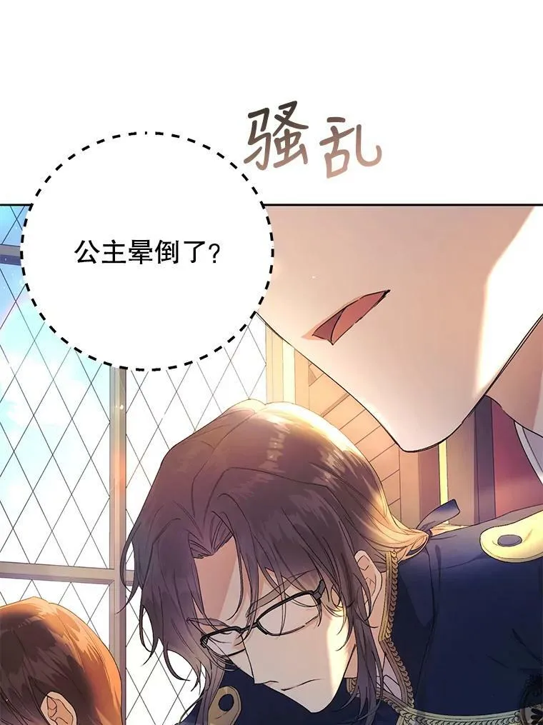 15.过敏事件（2） 第86页