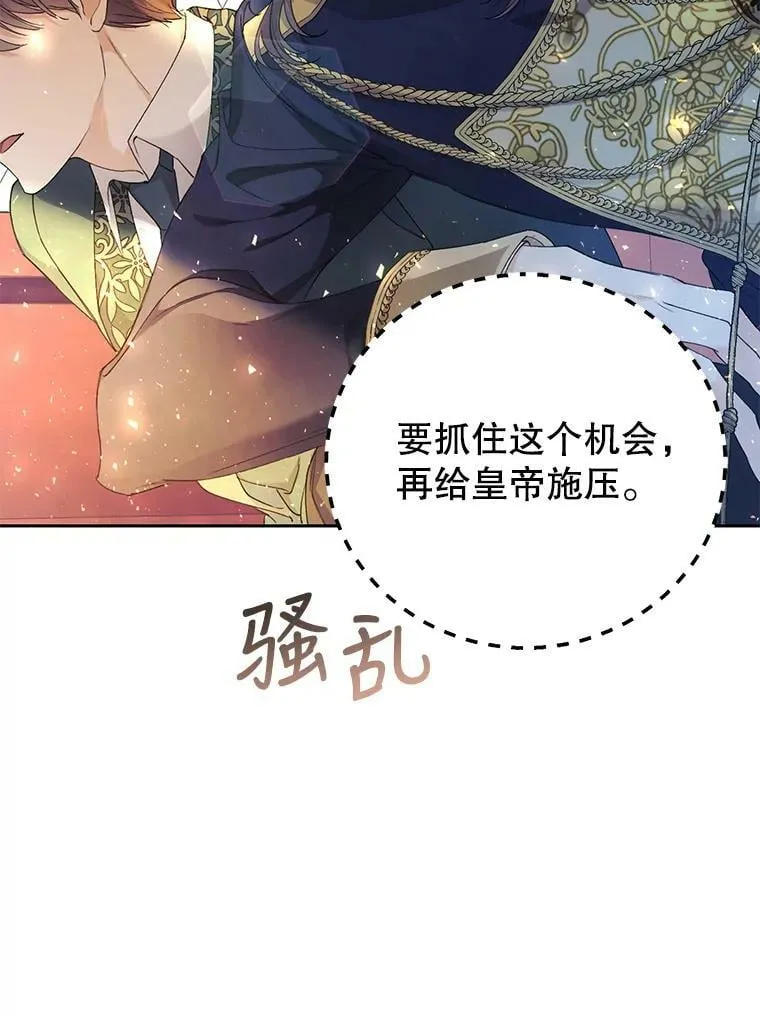 15.过敏事件（2） 第87页
